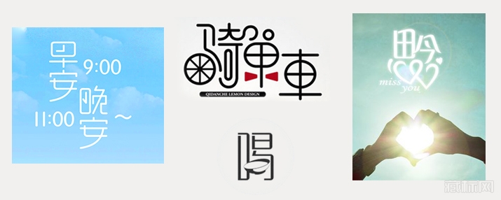 替代法字体logo