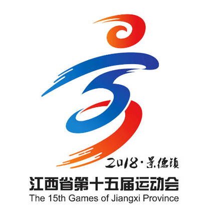 江西省第十五届运动会会徽logo、吉祥物